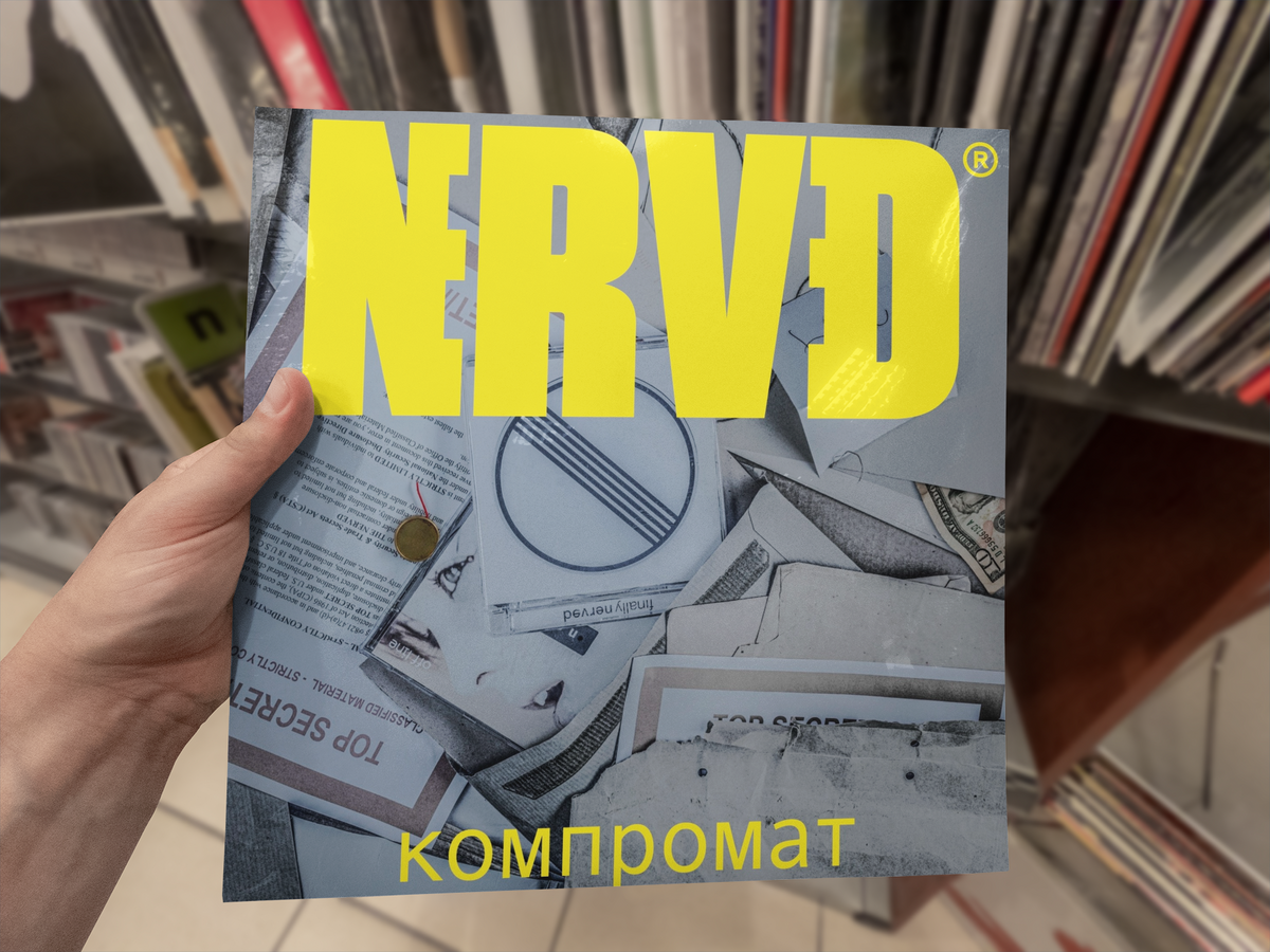 Kompromat – NERVED LP (limited edition)